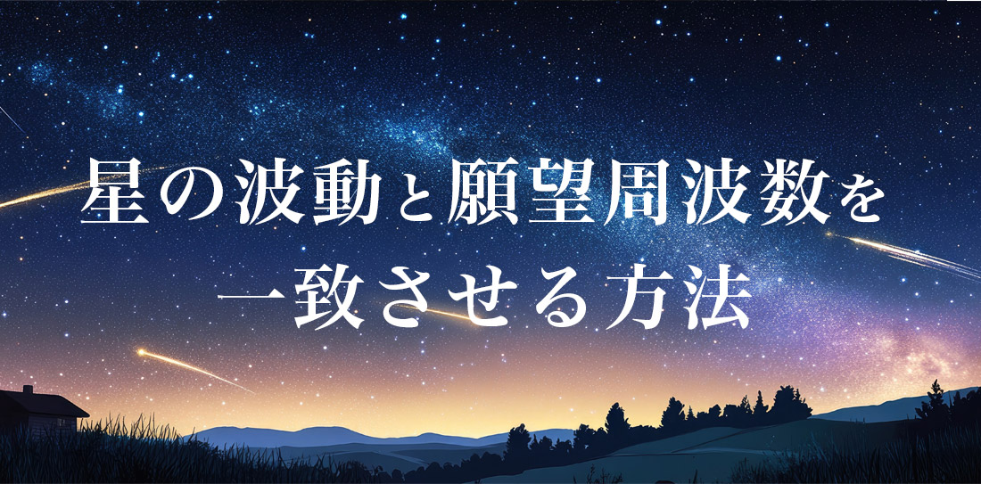 なぜ 星占いが必要なのか？